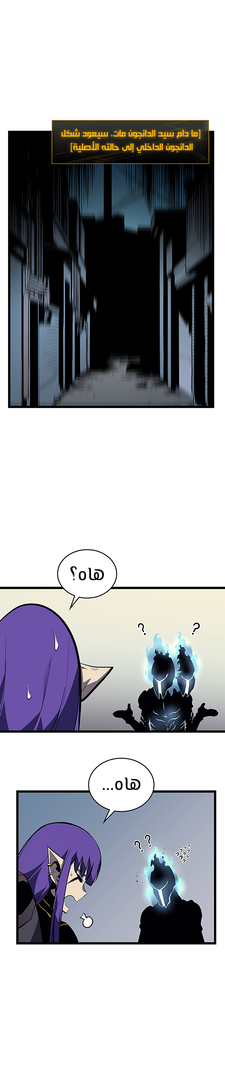Solo Leveling: Chapter 88 - Page 19