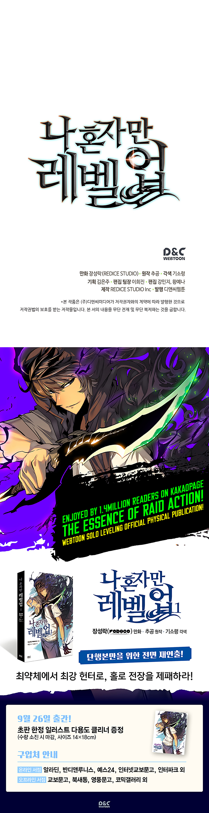 Solo Leveling: Chapter 88 - Page 31