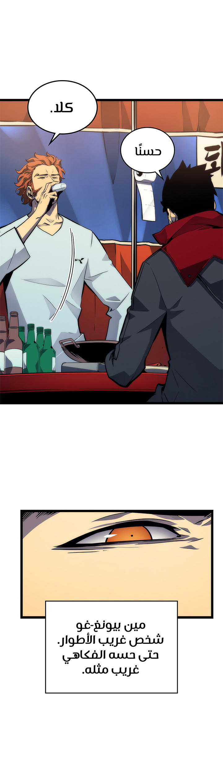 Solo Leveling: Chapter 89 - Page 3