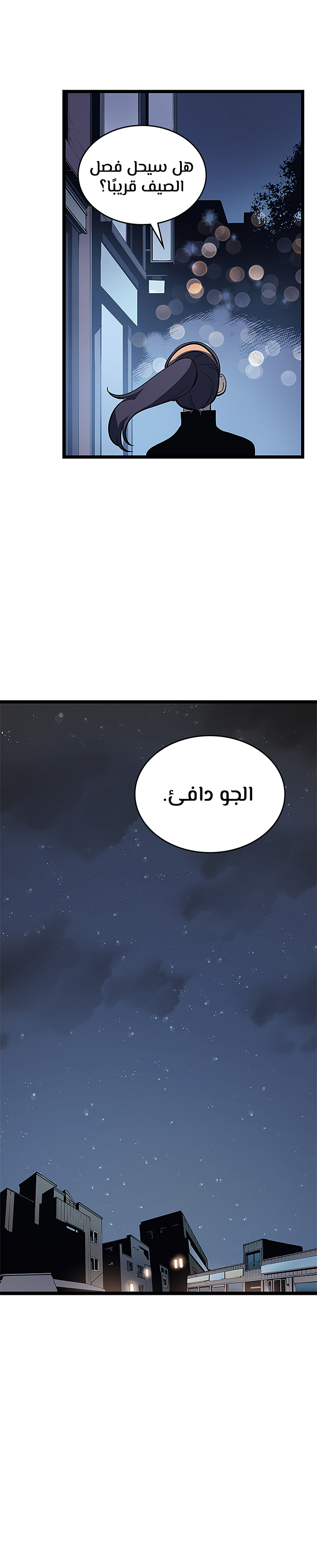 Solo Leveling: Chapter 89 - Page 24
