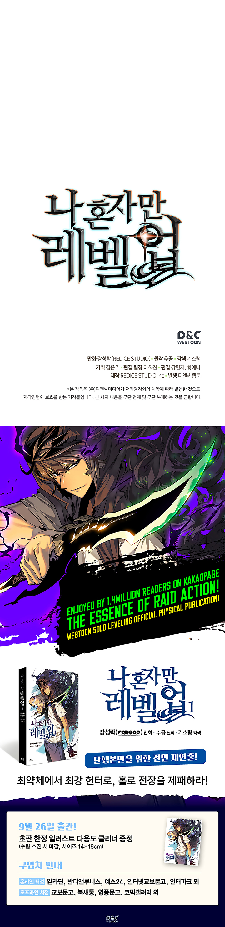 Solo Leveling: Chapter 89 - Page 33