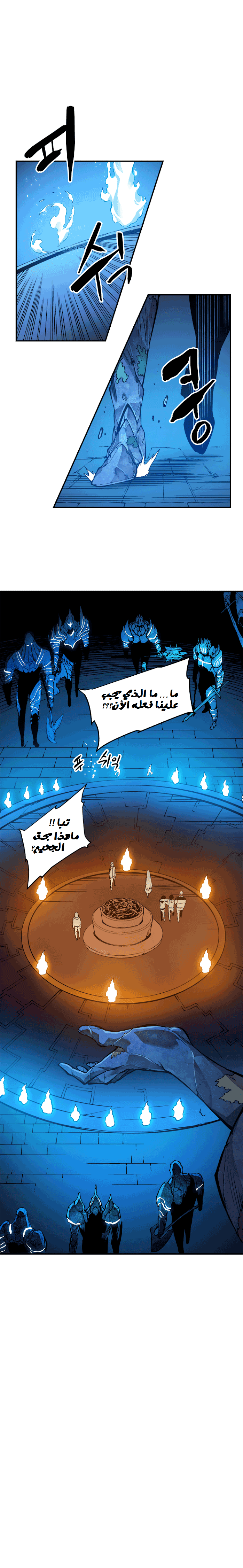 Solo Leveling: Chapter 9 - Page 3