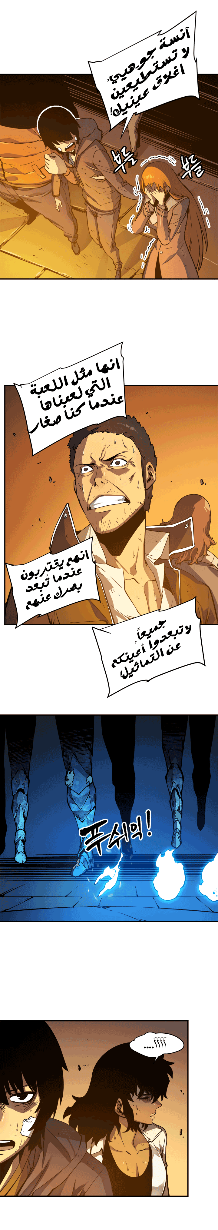 Solo Leveling: Chapter 9 - Page 5