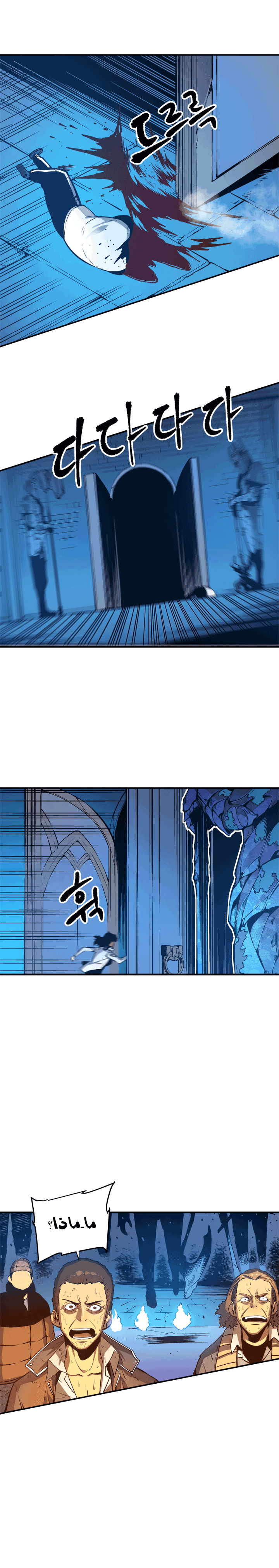 Solo Leveling: Chapter 9 - Page 7