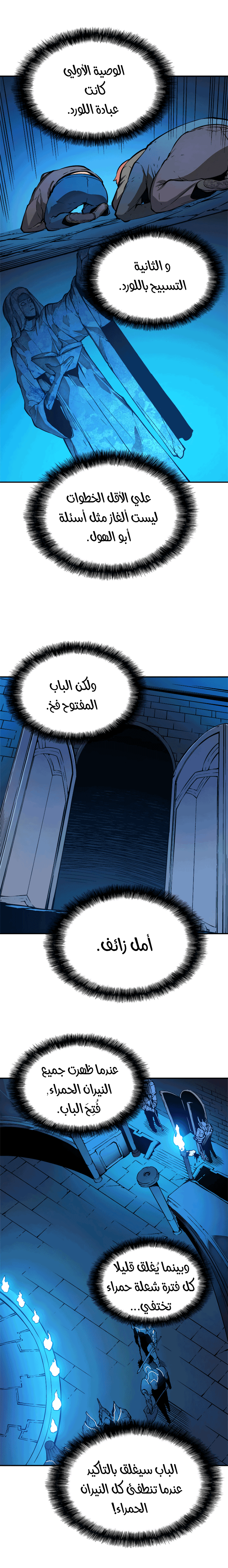 Solo Leveling: Chapter 9 - Page 9