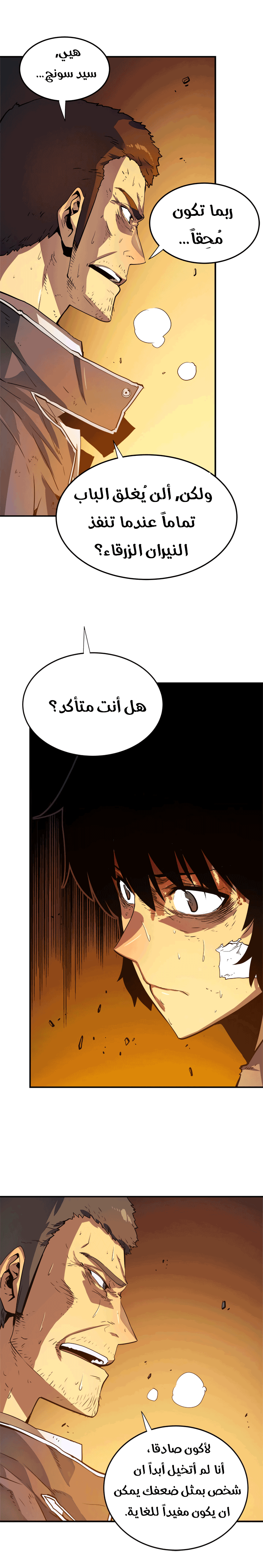 Solo Leveling: Chapter 9 - Page 13