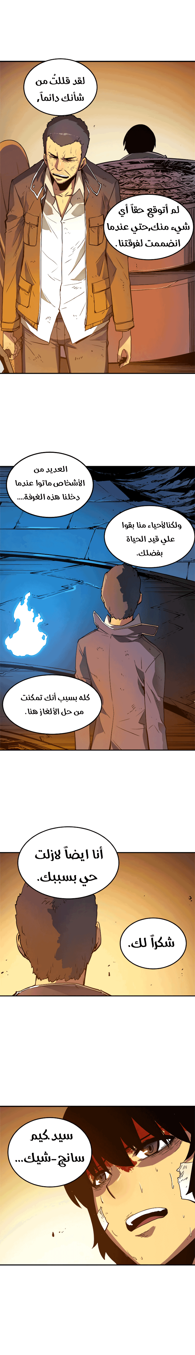 Solo Leveling: Chapter 9 - Page 14