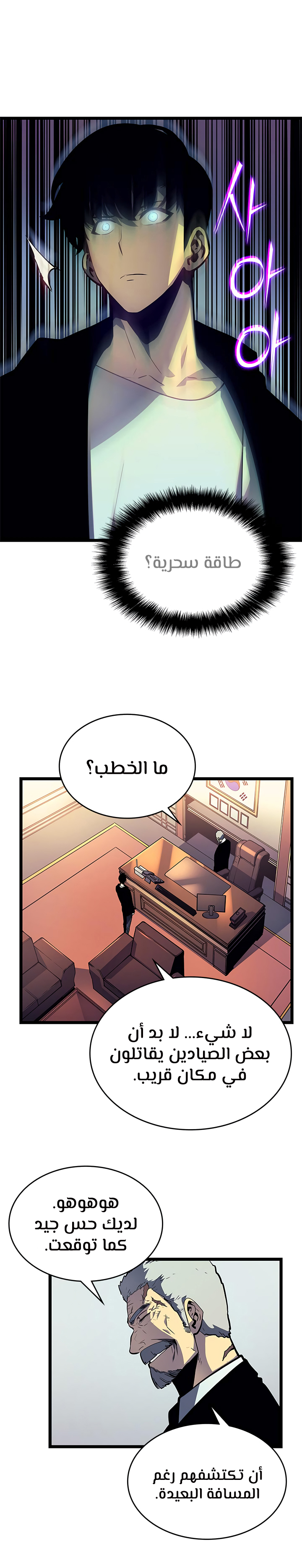 Solo Leveling: Chapter 90 - Page 12