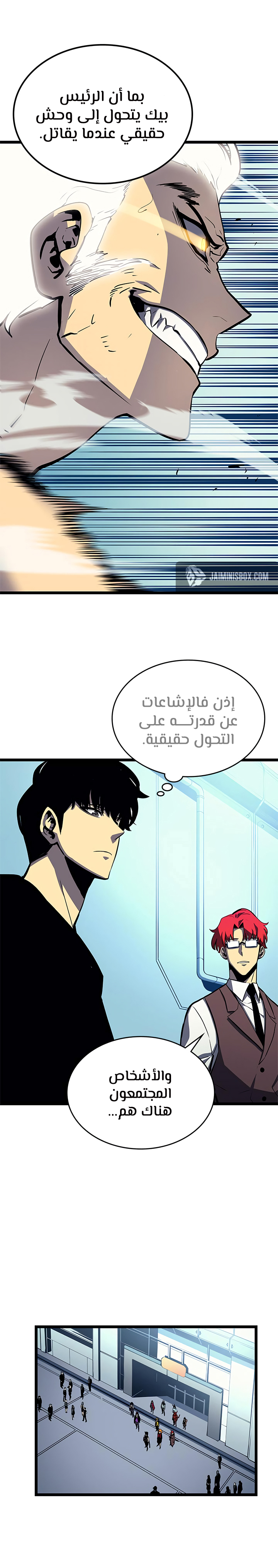 Solo Leveling: Chapter 90 - Page 21