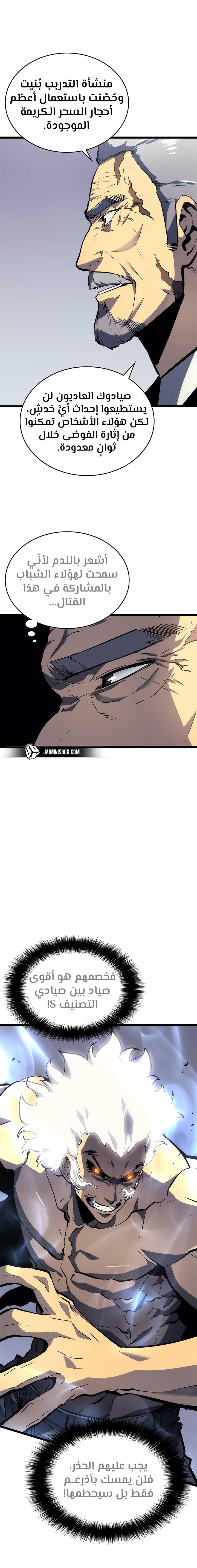 Solo Leveling: Chapter 92 - Page 7