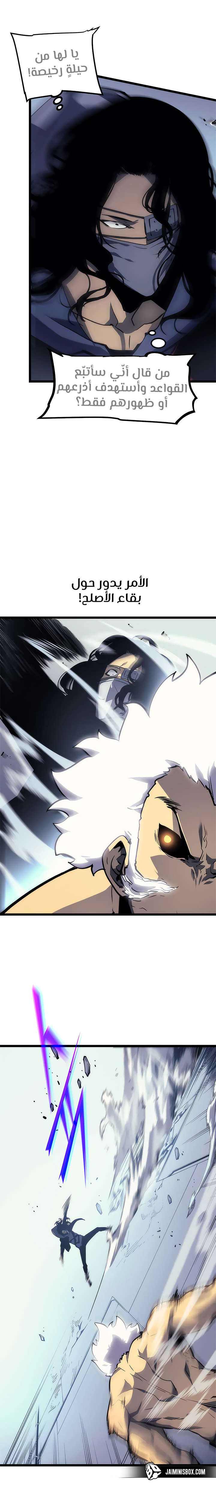 Solo Leveling: Chapter 92 - Page 8