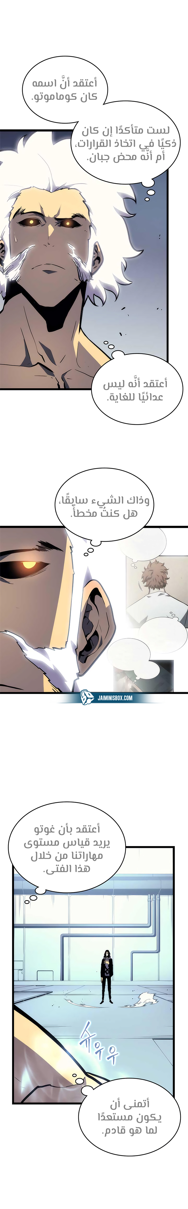 Solo Leveling: Chapter 92 - Page 10