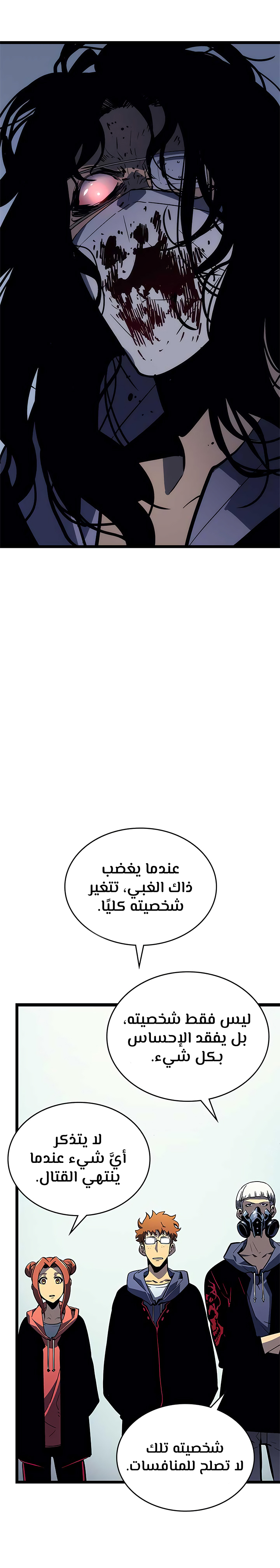 Solo Leveling: Chapter 92 - Page 21