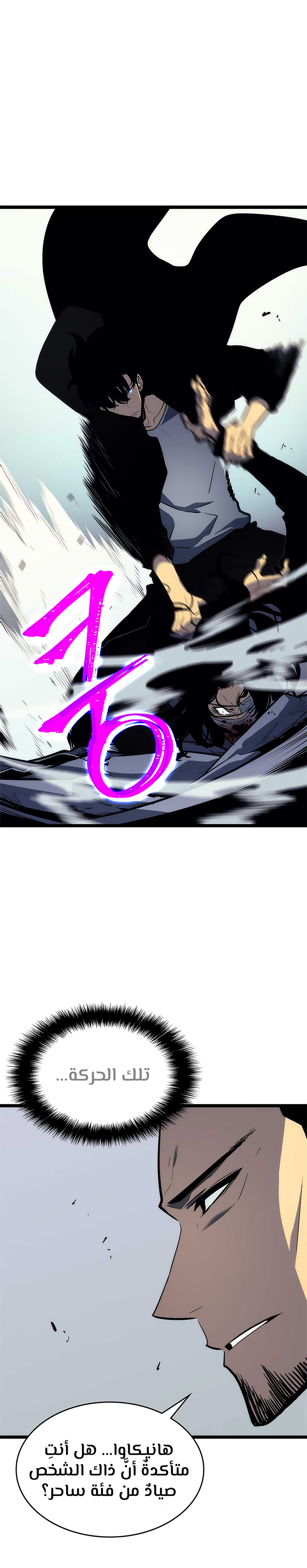 Solo Leveling: Chapter 92 - Page 26