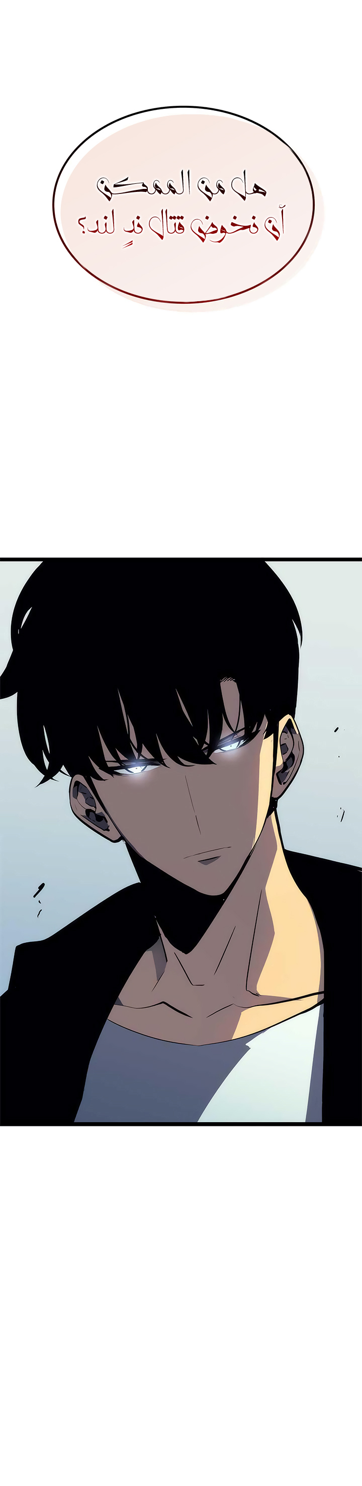 Solo Leveling: Chapter 92 - Page 29