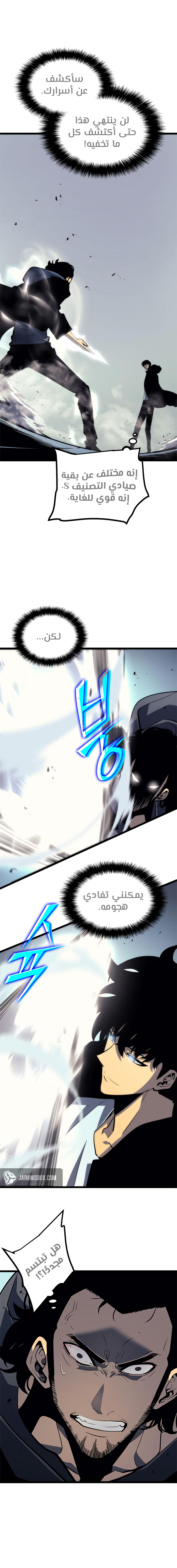 Solo Leveling: Chapter 93 - Page 11