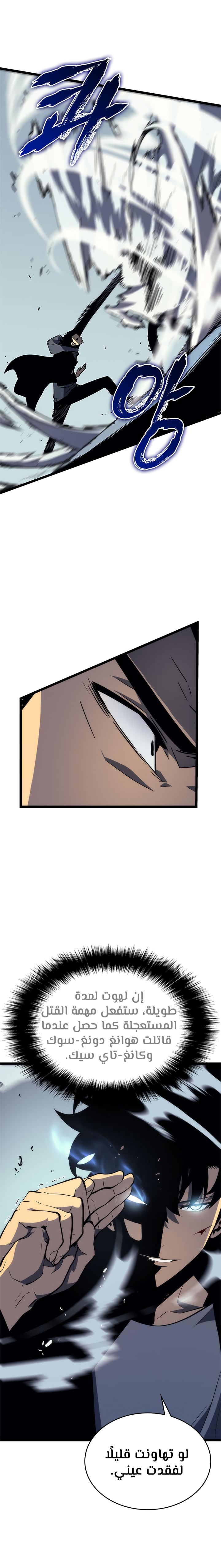 Solo Leveling: Chapter 93 - Page 15