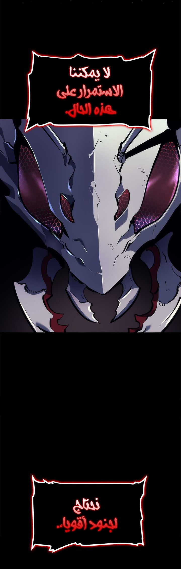 Solo Leveling: Chapter 94 - Page 10