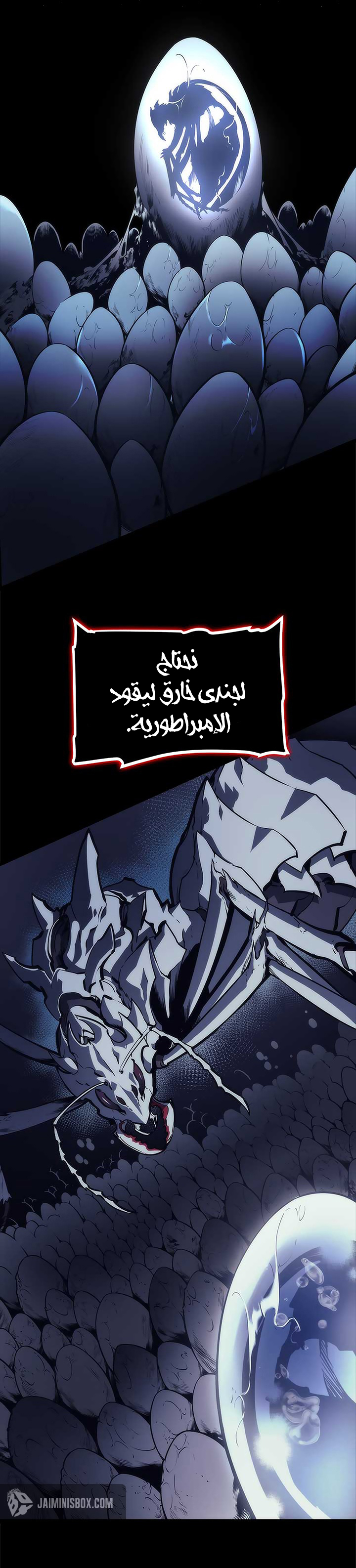 Solo Leveling: Chapter 94 - Page 11