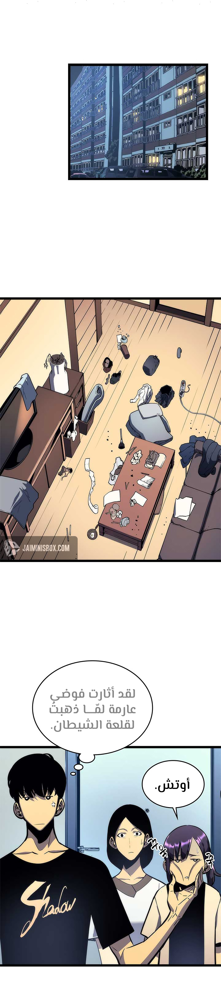 Solo Leveling: Chapter 94 - Page 17