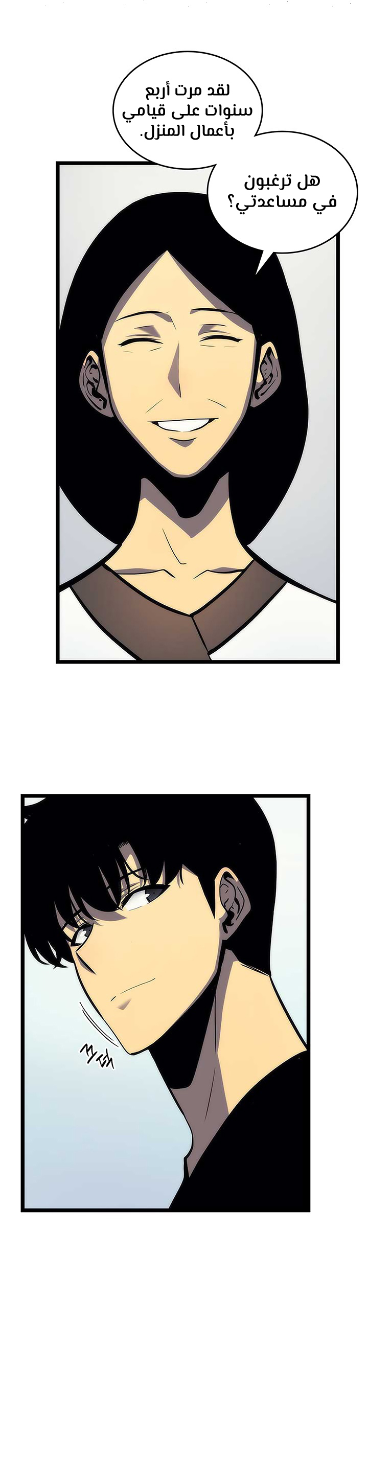 Solo Leveling: Chapter 94 - Page 18