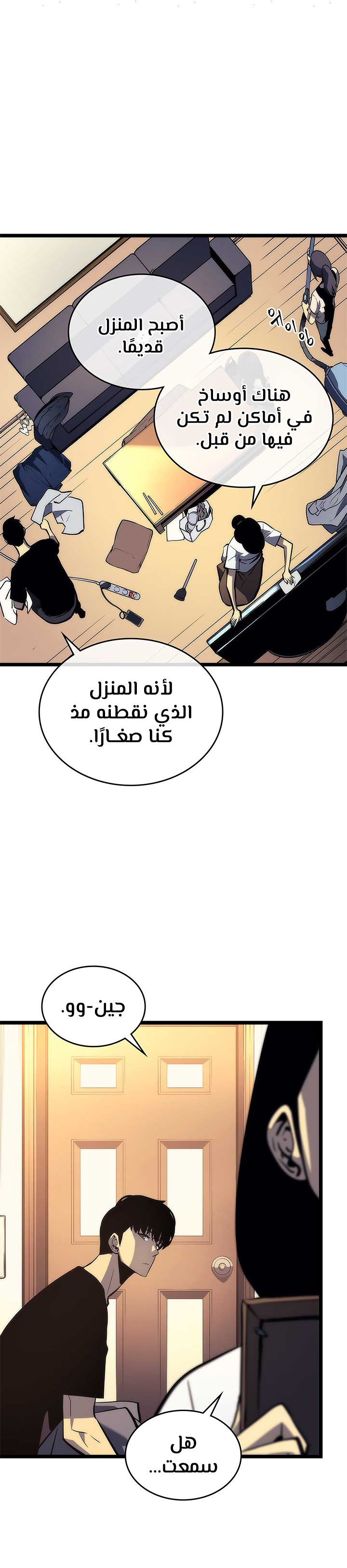 Solo Leveling: Chapter 94 - Page 19
