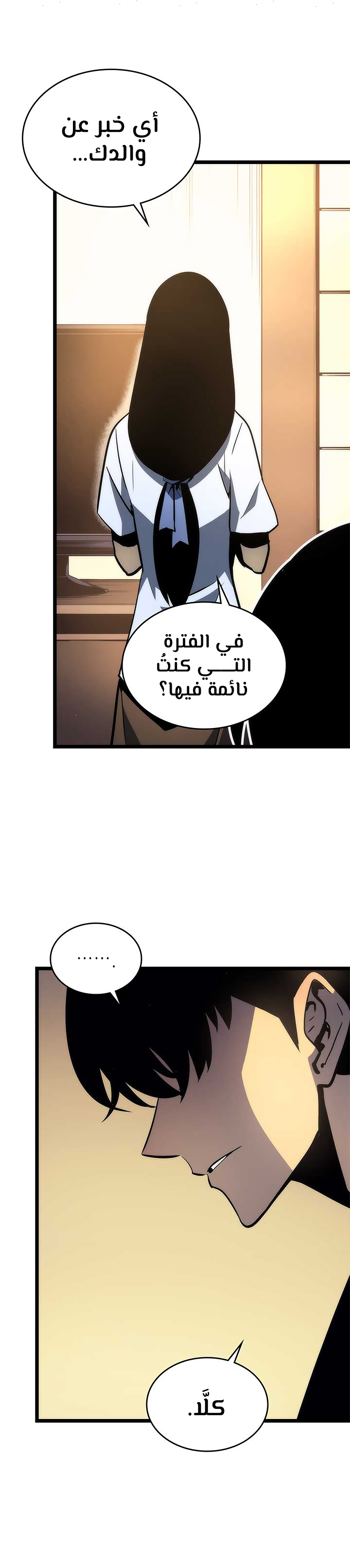 Solo Leveling: Chapter 94 - Page 20