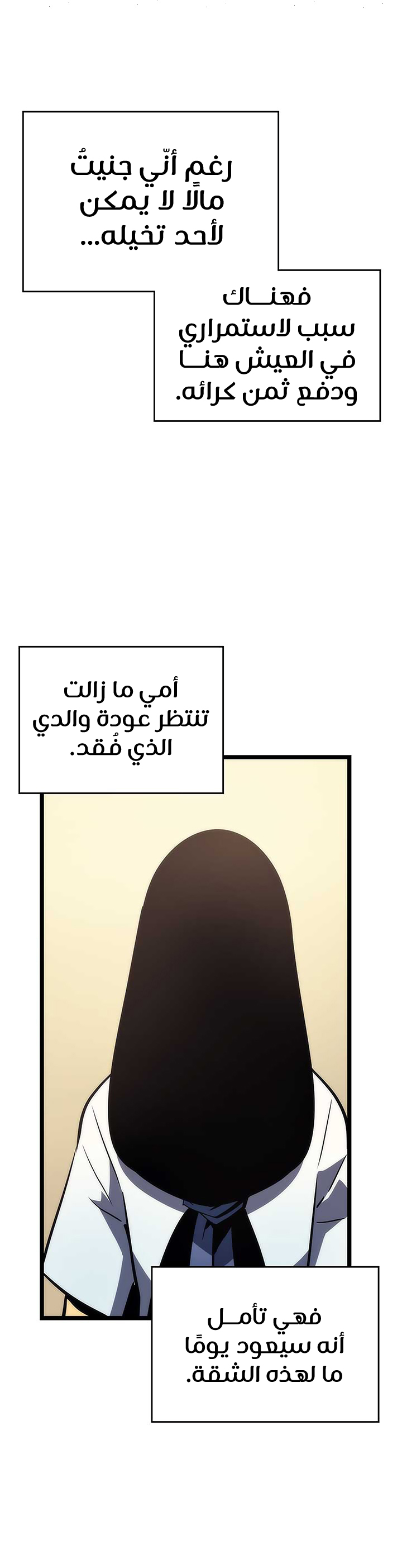 Solo Leveling: Chapter 94 - Page 22