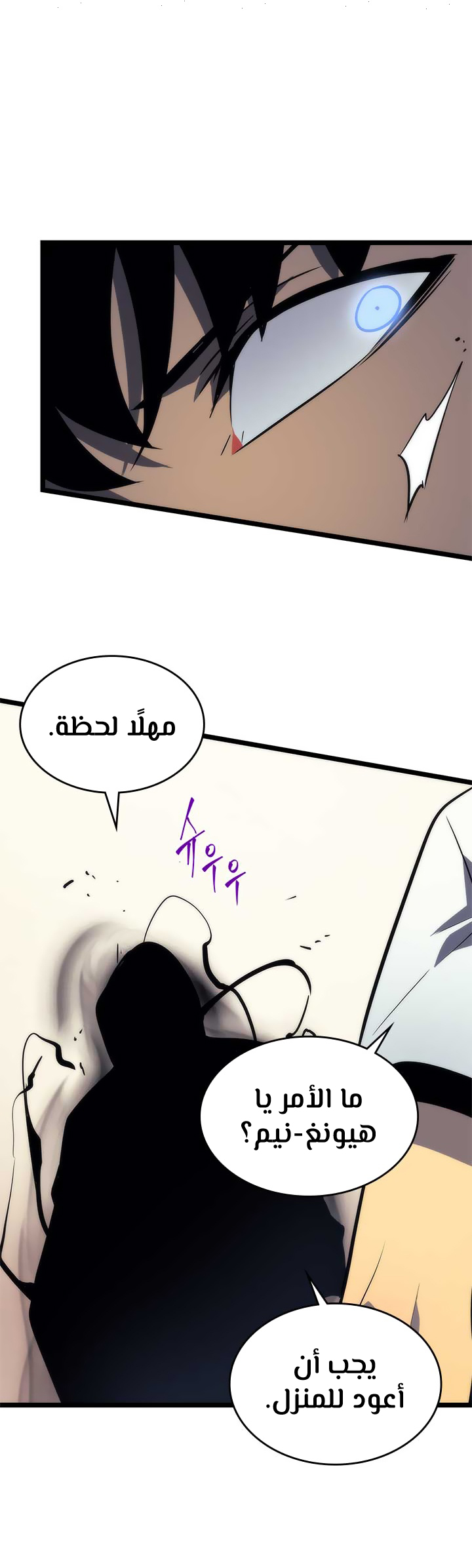 Solo Leveling: Chapter 94 - Page 33