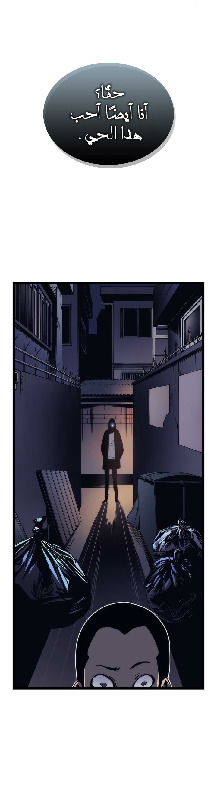 Solo Leveling: Chapter 94 - Page 37