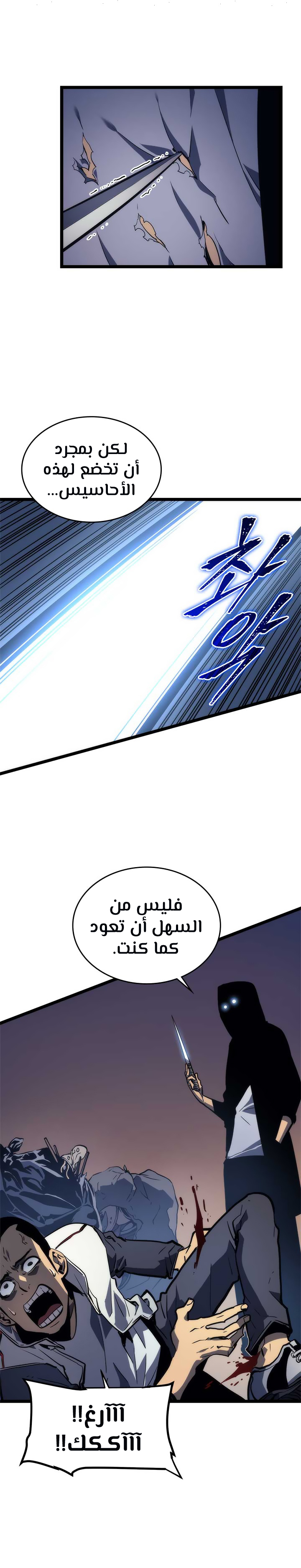 Solo Leveling: Chapter 94 - Page 41