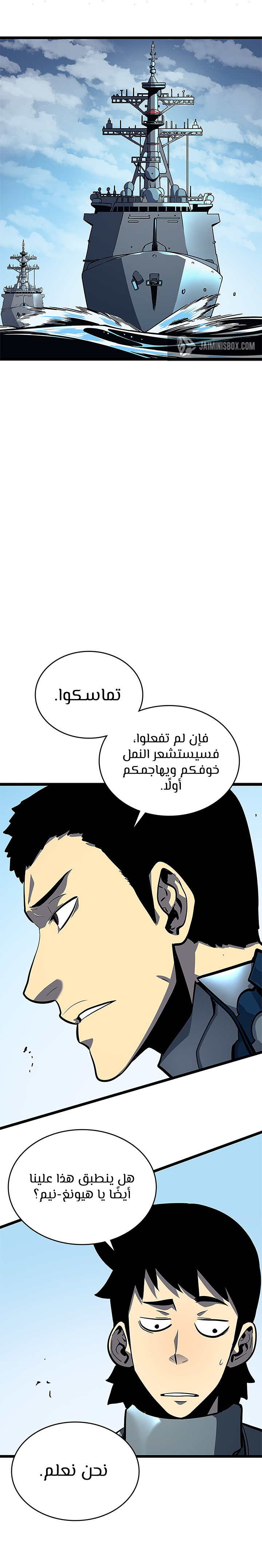 Solo Leveling: Chapter 95 - Page 3