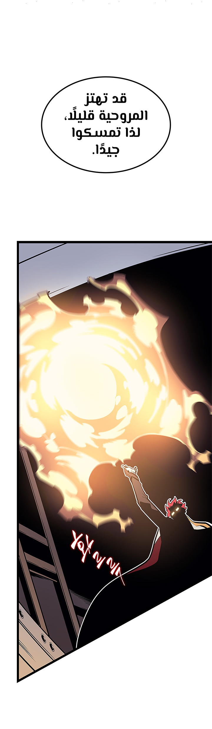 Solo Leveling: Chapter 95 - Page 32