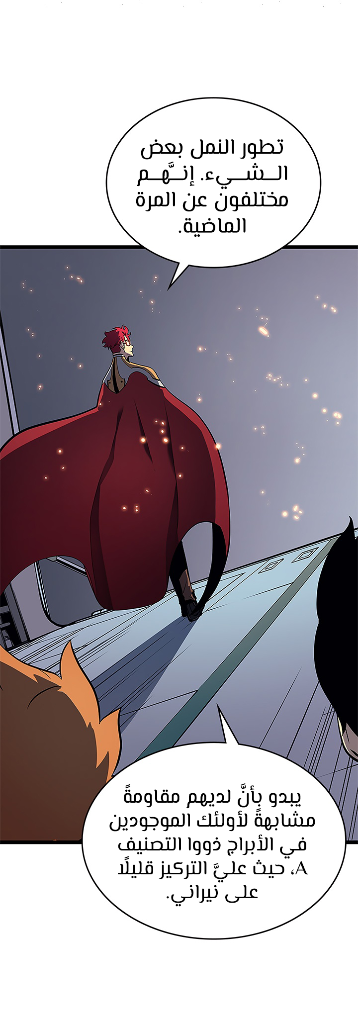 Solo Leveling: Chapter 95 - Page 34