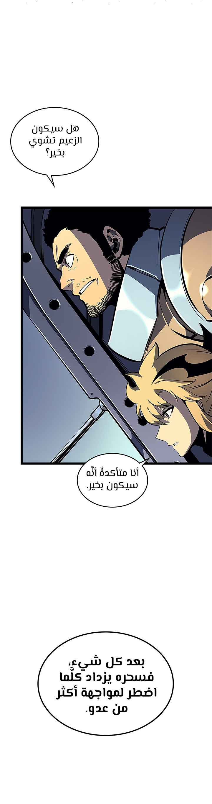 Solo Leveling: Chapter 95 - Page 36