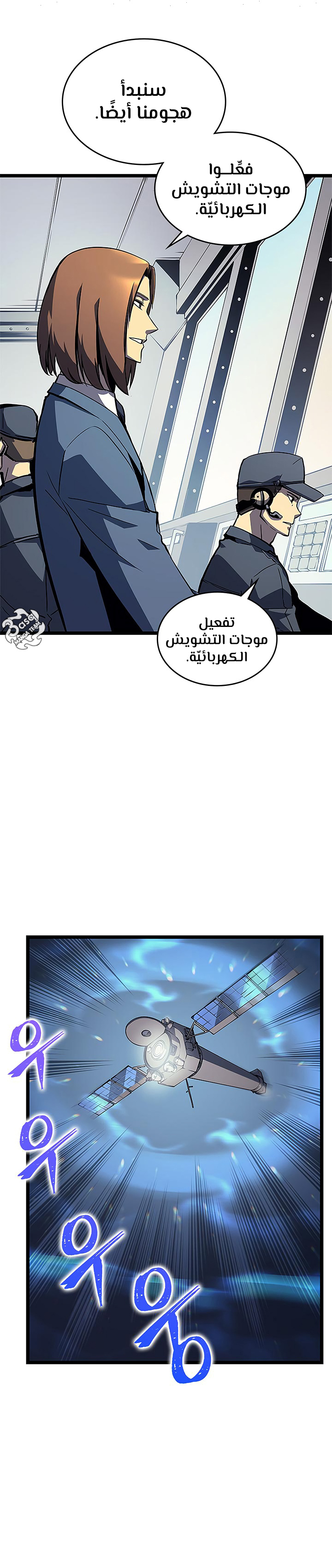 Solo Leveling: Chapter 96 - Page 2