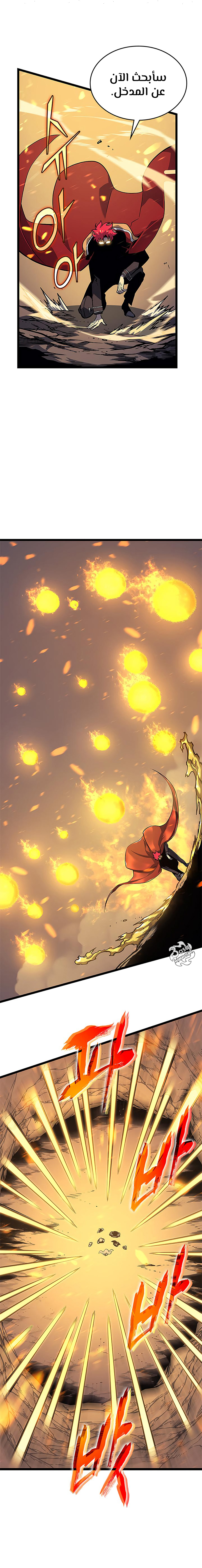 Solo Leveling: Chapter 96 - Page 11