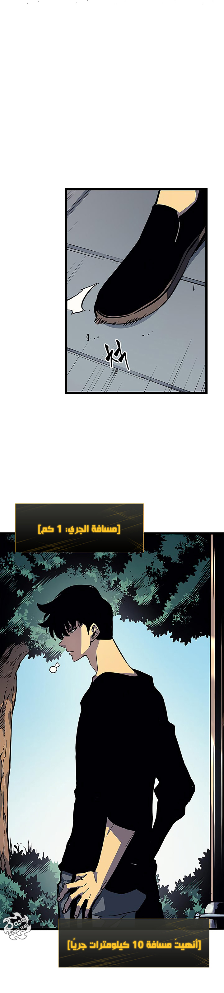 Solo Leveling: Chapter 96 - Page 15
