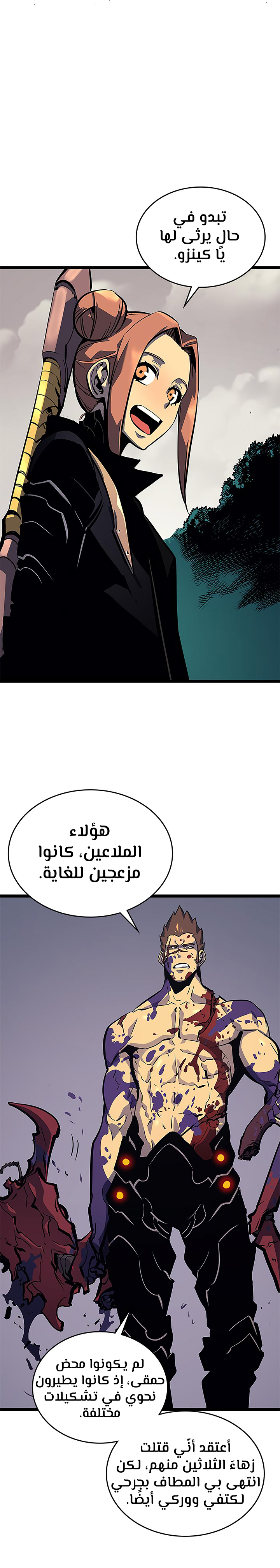 Solo Leveling: Chapter 96 - Page 26