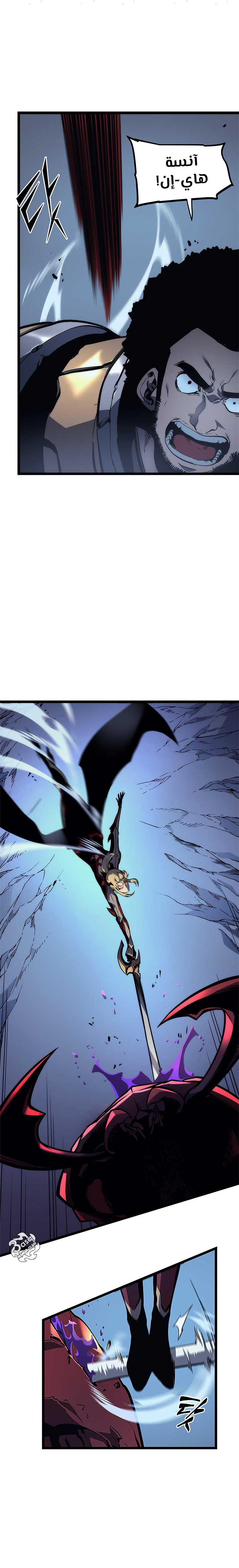 Solo Leveling: Chapter 97 - Page 4