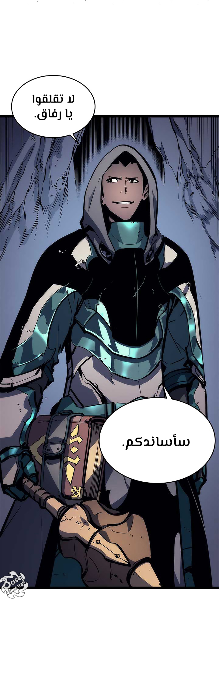 Solo Leveling: Chapter 97 - Page 8