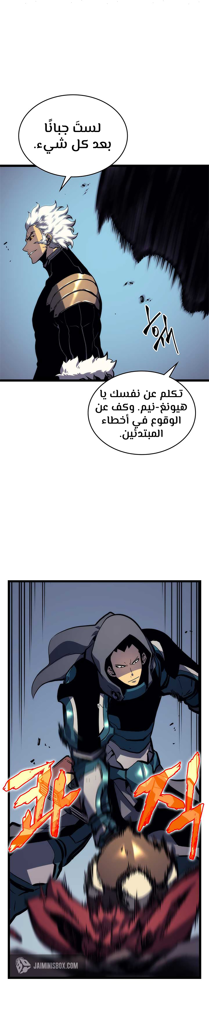 Solo Leveling: Chapter 97 - Page 9