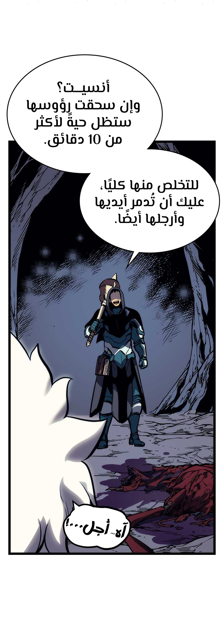 Solo Leveling: Chapter 97 - Page 10