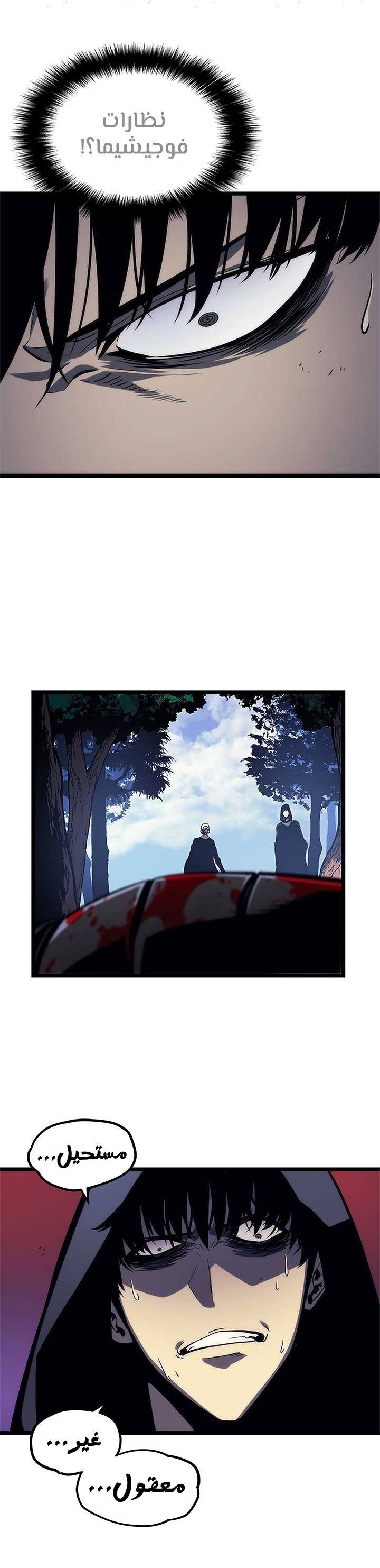 Solo Leveling: Chapter 97 - Page 17
