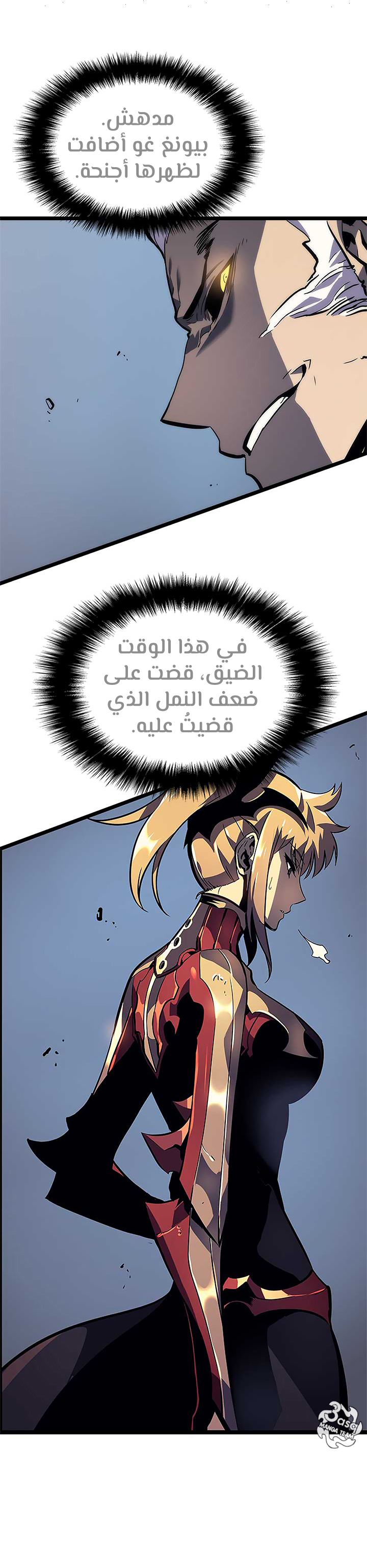 Solo Leveling: Chapter 97 - Page 24