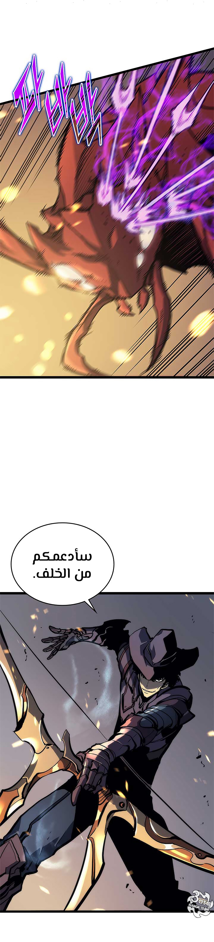 Solo Leveling: Chapter 97 - Page 30