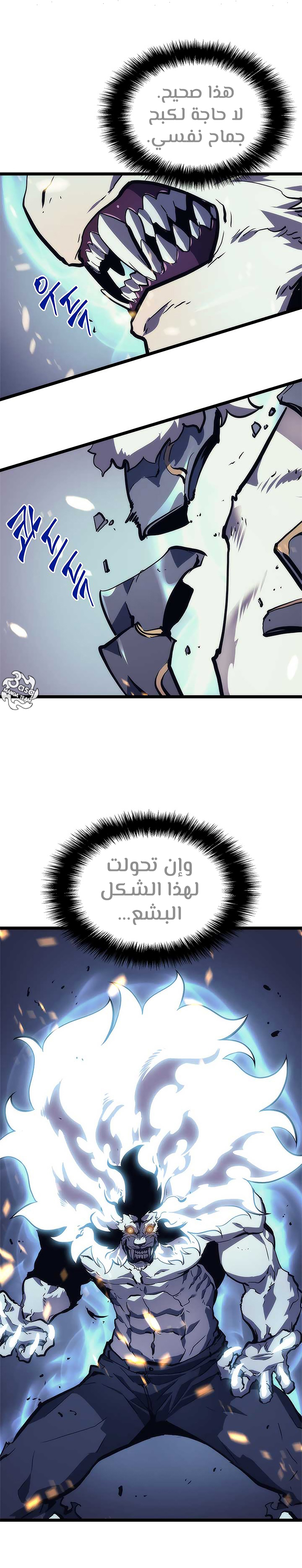 Solo Leveling: Chapter 97 - Page 31