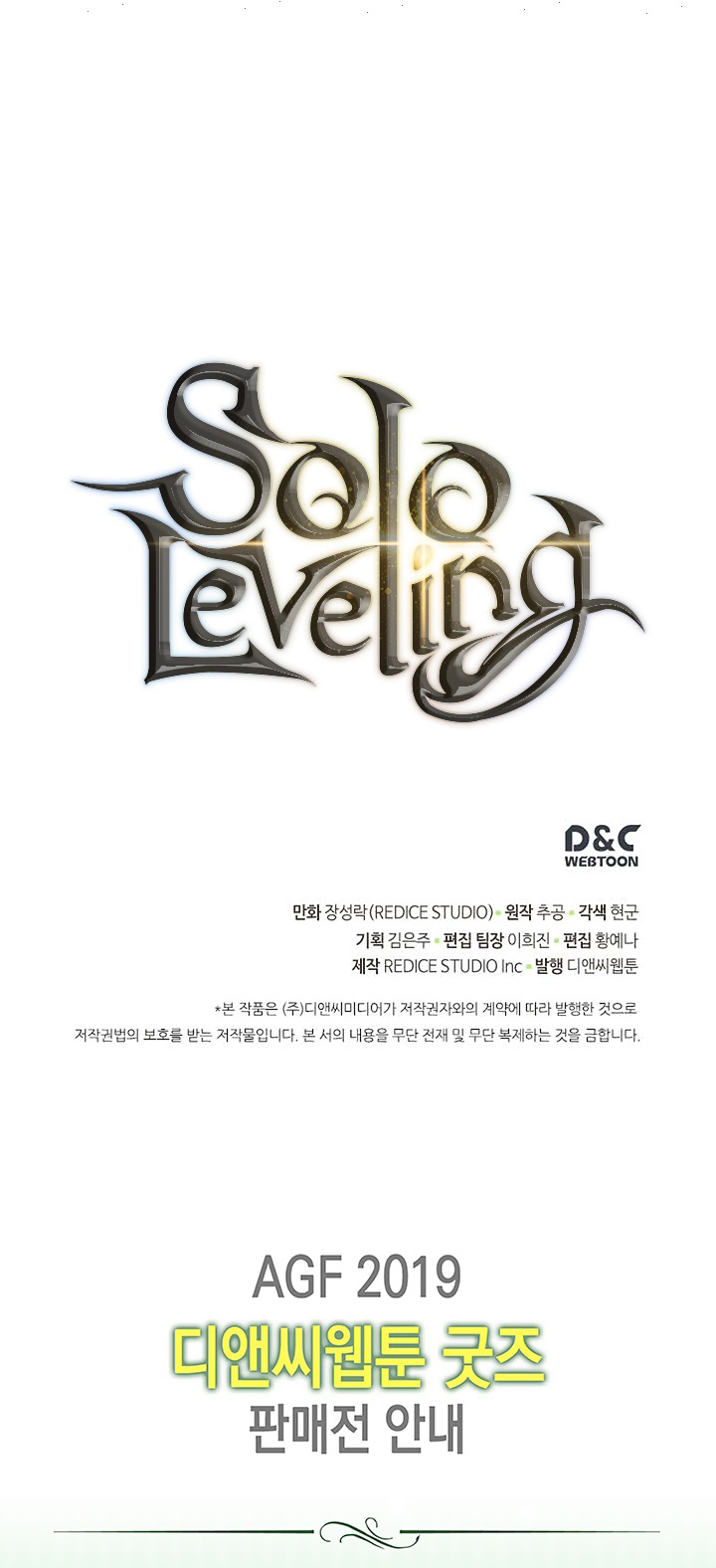 Solo Leveling: Chapter 97 - Page 34