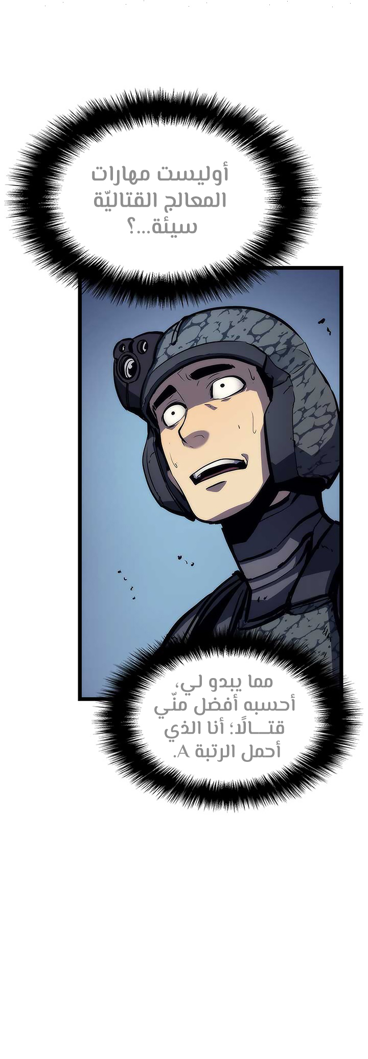 Solo Leveling: Chapter 98 - Page 8
