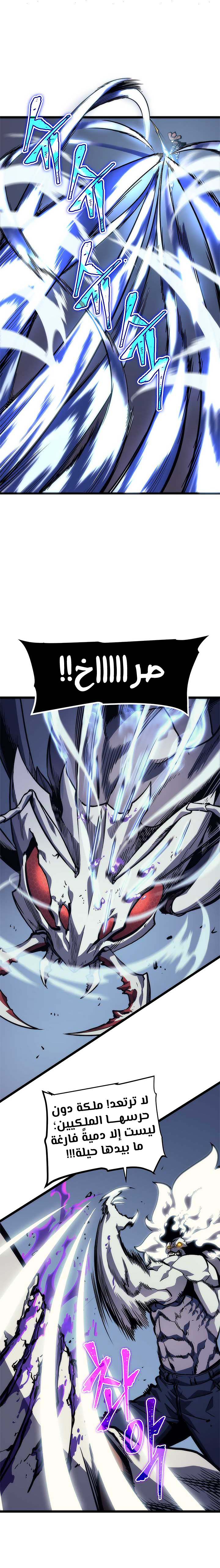 Solo Leveling: Chapter 98 - Page 16